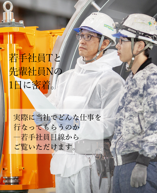 現場仕事をやめたり、 戻ったりしてきた自分が 今は長く働きたいと思っている宮尾　英治2016年入職